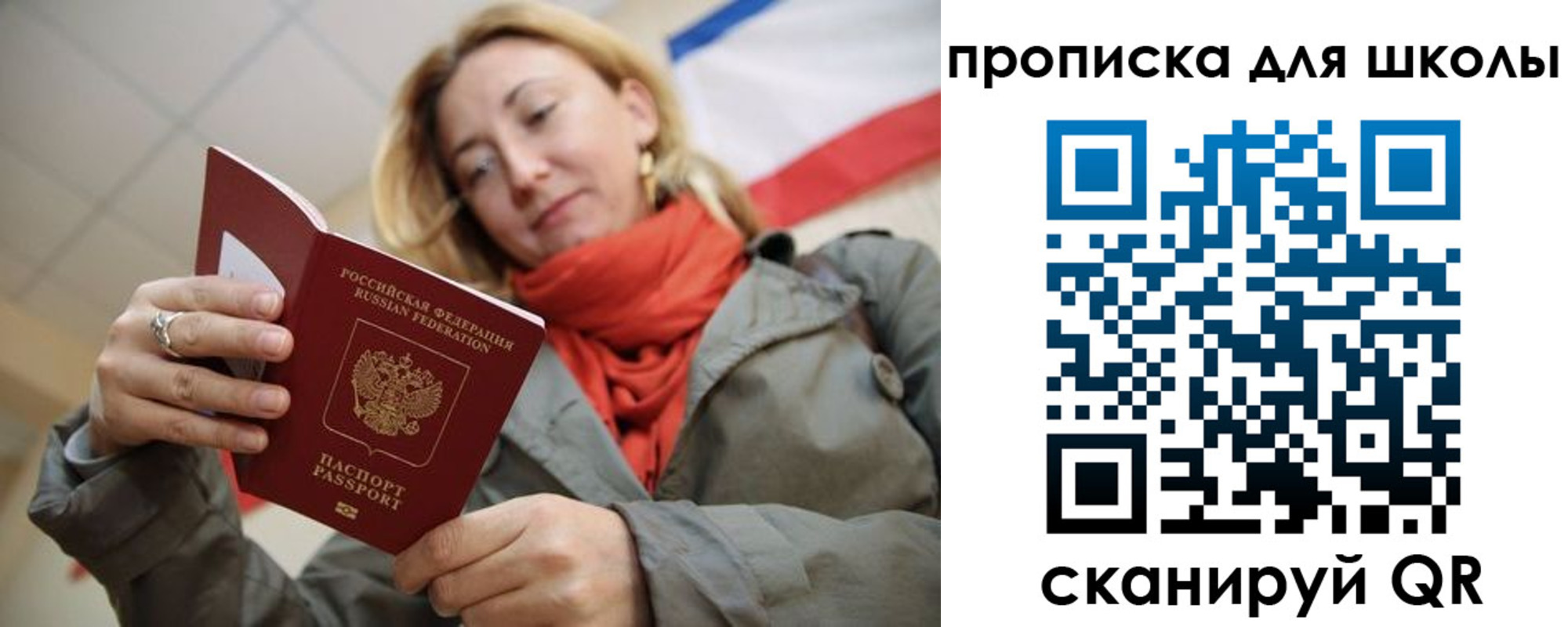 прописка для кредита в Ленинске