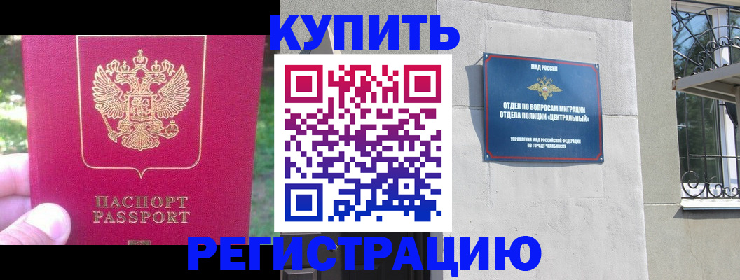 где прописаться в Ленинске