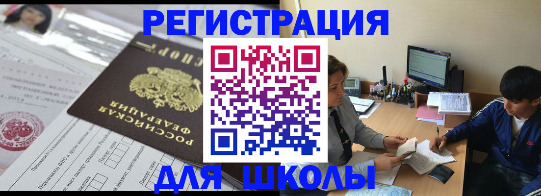 где прописаться в Ленинске