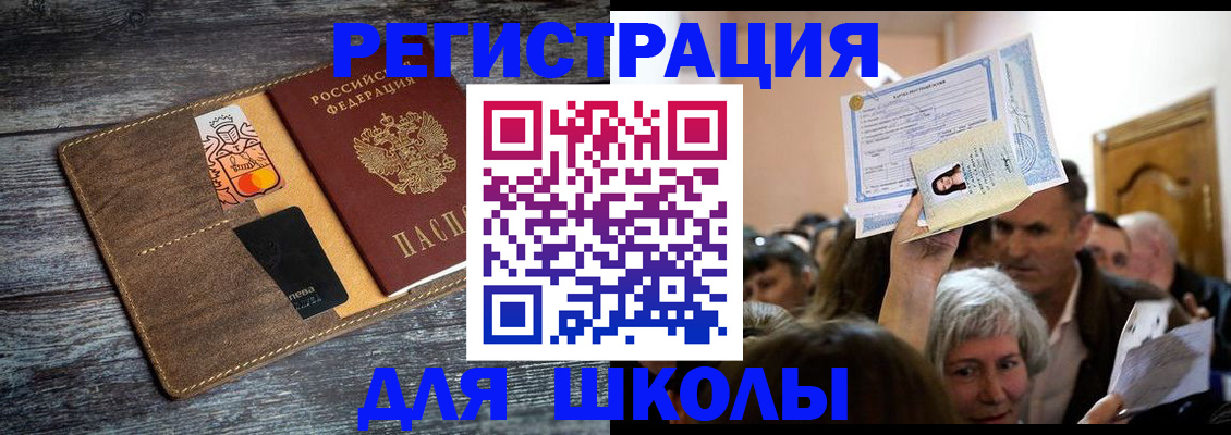 временная регистрация адрес в Ленинске